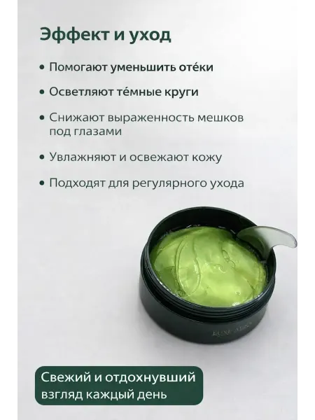 Ами2 патчи для глаз антивозрастные от морщин и отеков гидрогелевы…