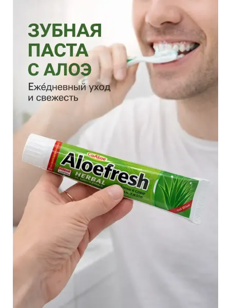 Аминат Зубная паста отбеливающая для чувствительных зубов