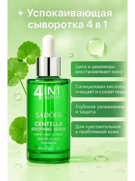 Ананаська2 Сыворотка для лица