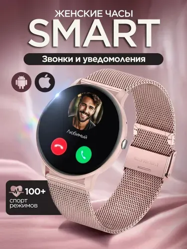 Смарт часы женские для андроид наручные