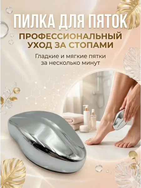 Анж04 Пилка для пяток профессиональная для удаления кожи