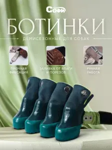 Обувь для собак/ сапоги для собак мелких и средних пород