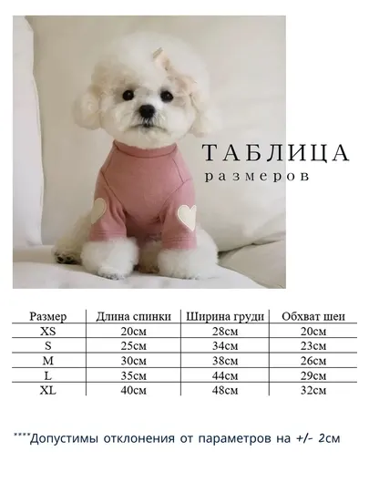 Футболка для собак мелких пород хлопковая с сердечком, одежда для собак и щенков