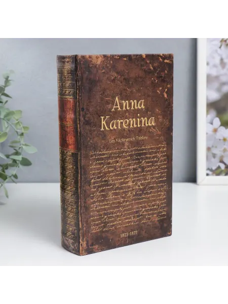 Со скидкой Шкатулка книга-сейф «Роман Л.Н Толстого. Анна Каренина», дер