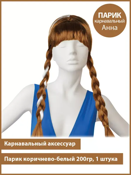 Планета Шаров Парик Анна
