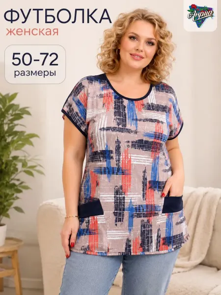 Анриа плюс Футболка больших размеров с карманами хлопок Модница