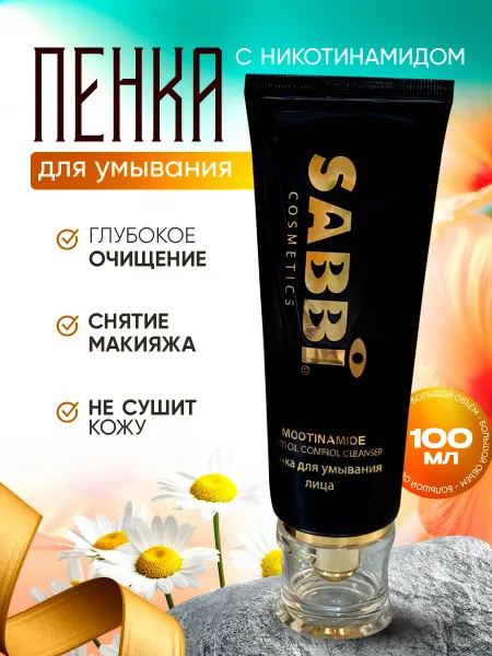 Корейская косметика Антивозрастная пенка для лица увлажняющая с никотинамидом
