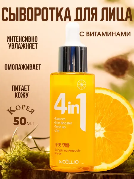 Корейская косметика Омолаживающий крем сыворотка с ретинолом и антиоксидантами