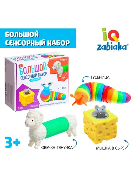 Славный малыш Антистресс игрушки сенсорный набор, поп трубки, гусеница, м