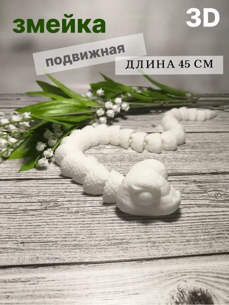 Антистресс игрушка подвижная змейка