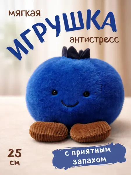 Мягкая игрушка антистресс "Фрукты & Овощи"