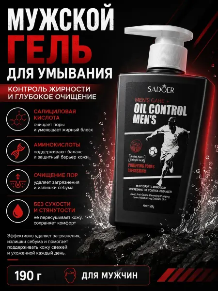 Антонио1 Гель для умывания лица мужской и бороды