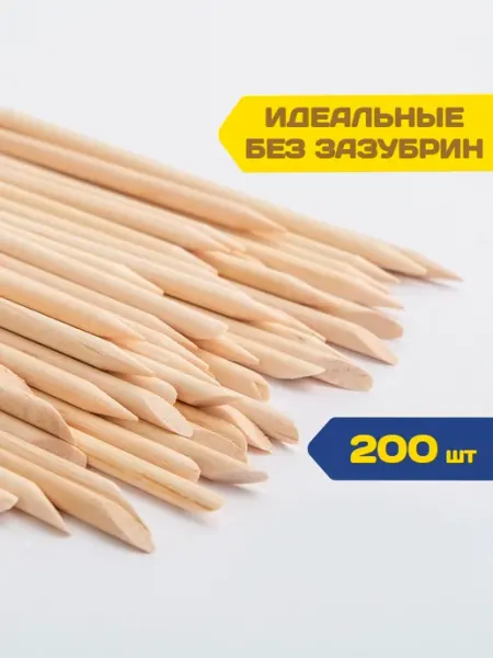 Ядерная Красота Апельсиновые палочки для маникюра и педикюра