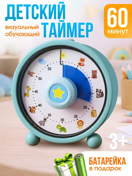 ХроноВайб Таймер детский электронный механический часы настольные