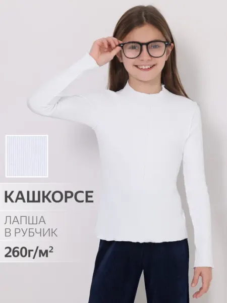 Апрель Лонгслив школьный в рубчик хлопок