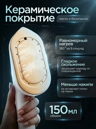 Ручной отпариватель для одежды, паровой мини утюг, портативный