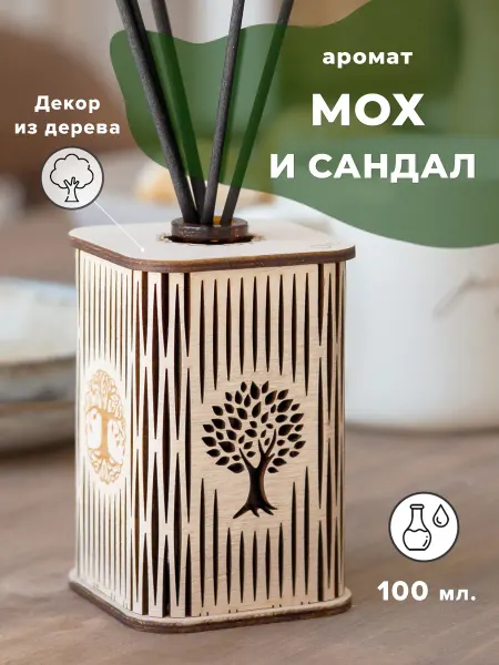Дико Аромадиффузор с палочками - аромат Мох и Сандал 100 мл