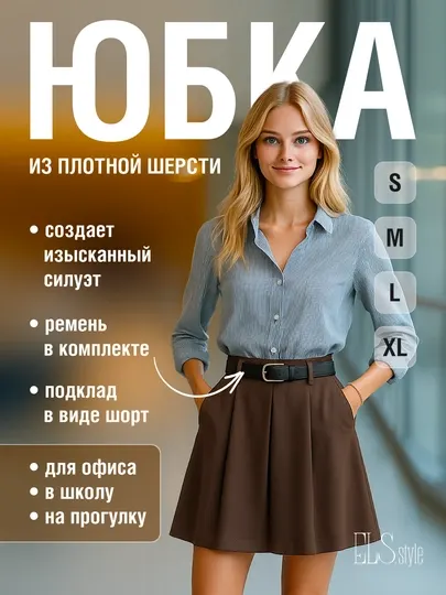 Шерстяная женская юбка, теплая, в холодную погоду, женская универсальная, мини юбка