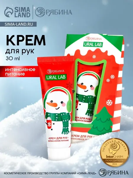 Крем для рук 30 мл аромат тёплое какао