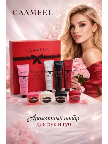 Мани Фест Подарочный набор для ухода за руками и губами с ароматом пар…
