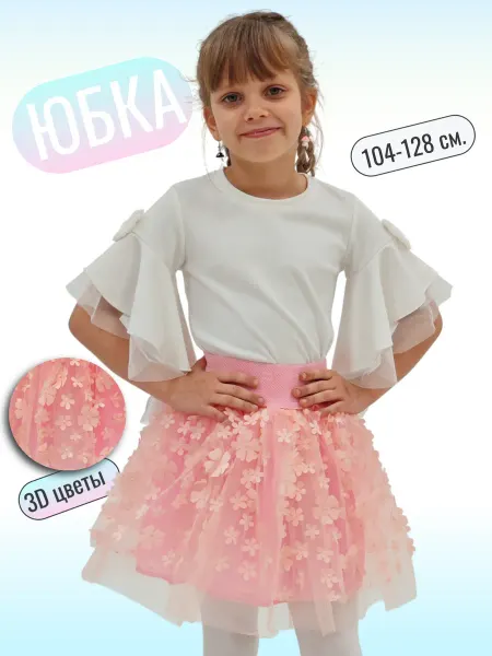 Аруужан Юбка детская фатиновая пышная с цветами