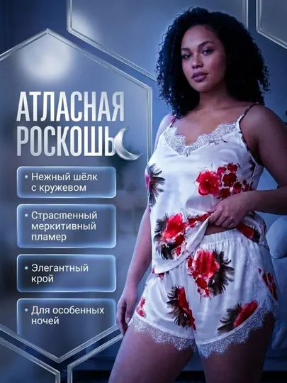 Пижама, ночнушка, одежда для дома топ с шортами, атласная кружевная пижама