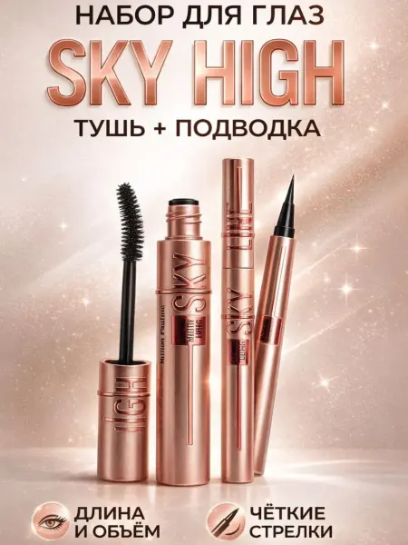 Ашджи тушь и подводка для глаз