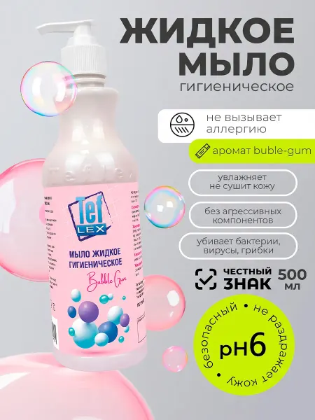 Тефлекс Мыло жидкое для рук гигиеническое Бабл гам (дозатор)