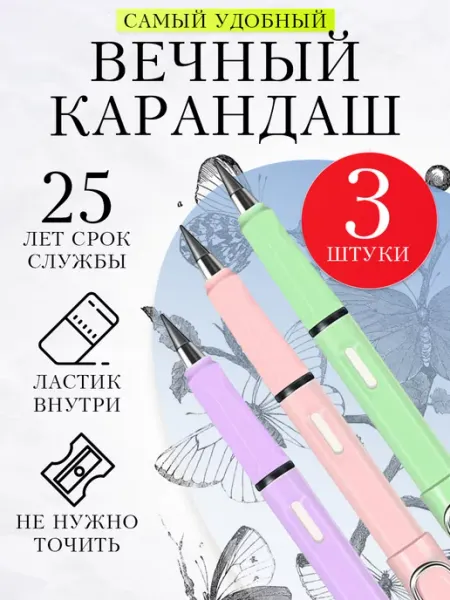 Вечный карандаш, простой, с ластиком, ТМ, HB