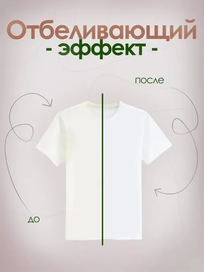 Очищающее хозяйственное мыло для стирки с отбеливающим эффектом против пятен универсальное