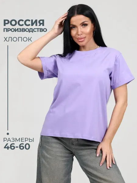 ТМ ИВ-Каприз Футболка спортивная базовая больших размеров хлопок