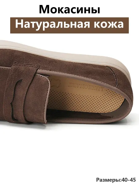 Базовые натуральной кожи мокасины на мягкой подошве