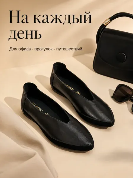 Балетки с острым носом натуральная кожа