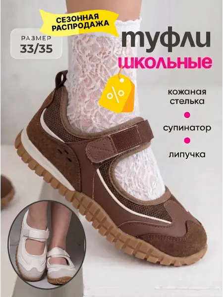 ТопТошка Туфли балетки на плоской подошве в школу, спортивные