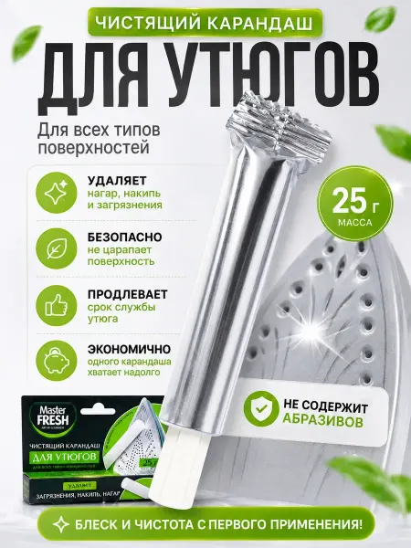 Сакура СТ Средство для чистки утюга подошвы от нагара