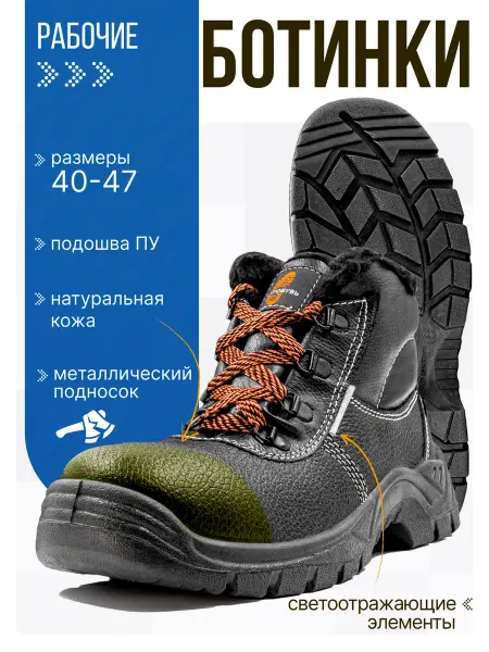 Балтобувь Ботинки рабочие кожаные спецобувь зимняя