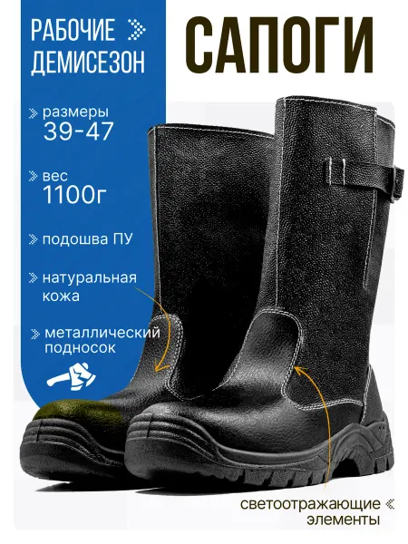 Балтобувь Сапоги рабочие спецобувь летняя
