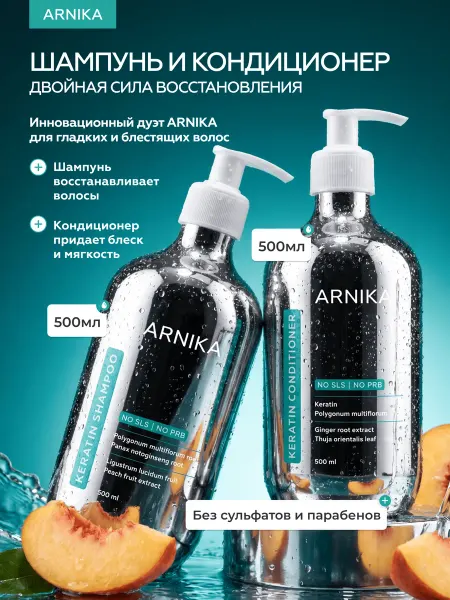 ЭКО ЛИНИЯ Набор бессульфатный шампунь бальзам кондиционер с кератином