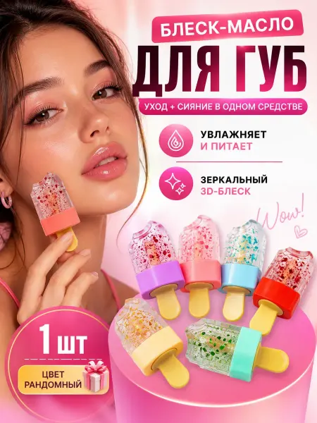 КАТДОМ Бальзам + блеск для губ детский для девочек губная помада