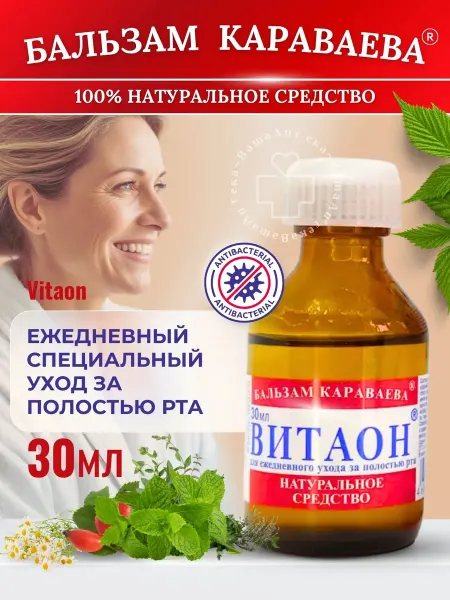 Витаон Бальзам Караваева для полости рта 30 мл