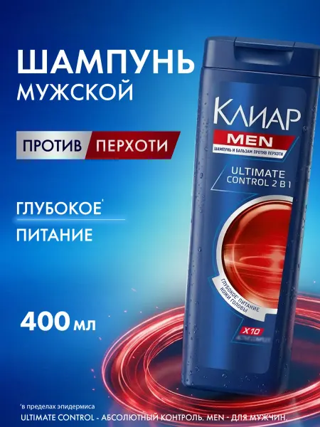 Клиар Шампунь мужской бальзам ополаскиватель для волос от перхоти