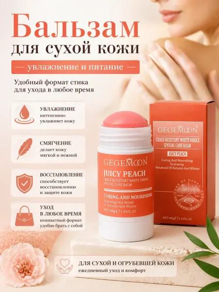 Мираа Бальзам для сухой кожи увлажняющий