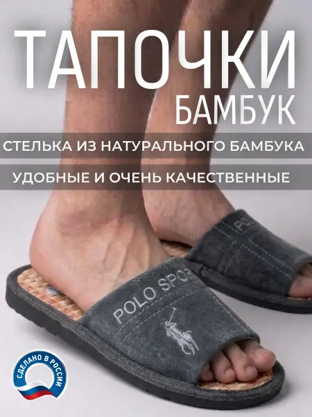 Тапочки с бамбуковые открытые мужские соломка бамбук