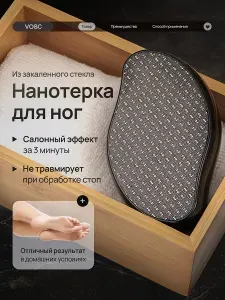 Нано пилка для пяток, пемза, терка для ног, черная
