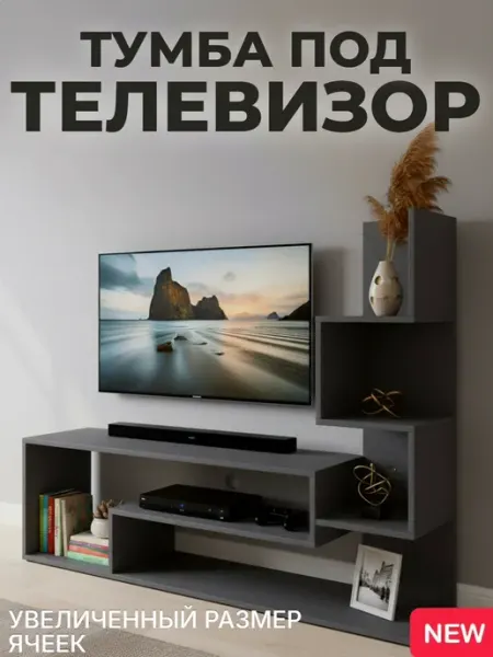 Тумбы TV от Прудникова Тумба под телевизор напольная