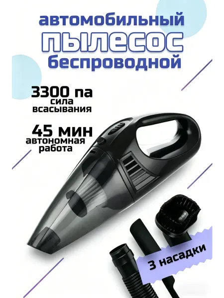 Пылесос для автомобиля от прикуривателя мощный