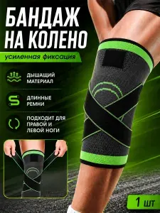 Бандаж на колено с ремнями, компрессионный наколенник для коленного сустава, универсальный