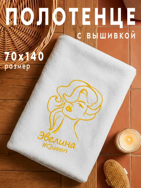 Полотенце махровое банное Эвелина