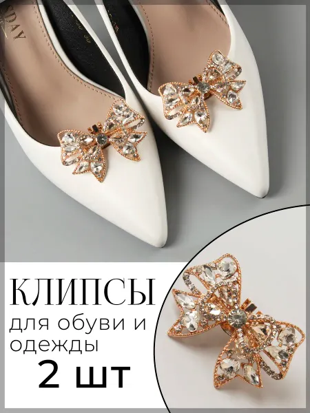 Клипсы, украшение на туфли Бант