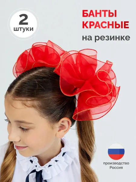 Школьный успех Банты зеленые на резинке, 2 шт